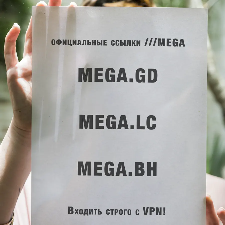 Сайт MEGA SB не работает